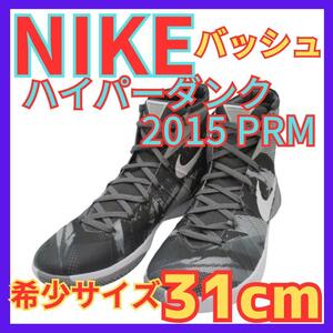 ★ナイキ ハイパーダンク2015PRM 31cm ブラック★NIKE DUNK黒