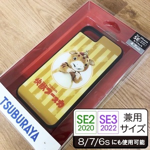 特撮 円谷プロ 快獣 ブースカ iPhoneSE3 iPhoneSE iPhone8 / iPhone7 兼用サイズ スマホケース 4562358129223