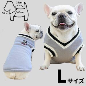 スクールニットベスト グレー　L ペット服 わんちゃん 犬用 ドッグウェア