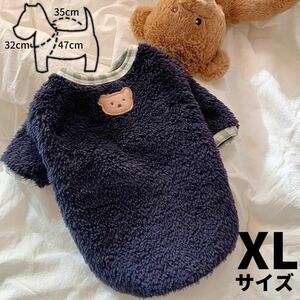 ペット モコモコ服 ネイビー XL 冬用 クマ プリント フリース生地