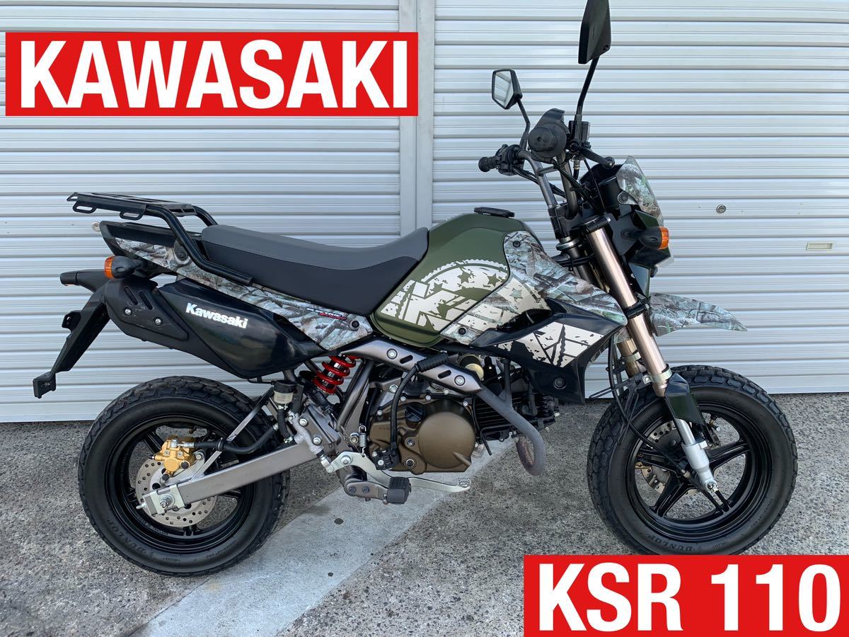 ヤフオク! -「ksr110」(カワサキ) (オートバイ車体)の落札相場・落札価格