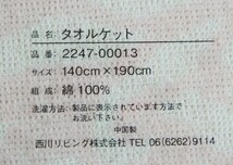 ☆JILL STUART ジルスチュアート タオルケット ピンク シングルサイズ 箱壊れ _画像5