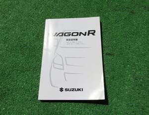 スズキ MH23S ワゴンＲ スティングレー 取扱説明書 2008年12月 平成20年 取説