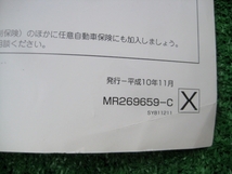 三菱 H42A トッポBJ 取扱説明書 平成10年11月_画像3