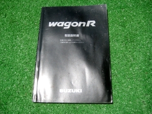 スズキ MC11/MC21 ワゴンＲ 取扱説明書 1999年5月