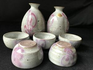 清水焼　趣のある作家物　酒器揃え