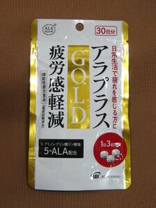 M1-083◇即決 未開封品 SBI アラプラス GOLD 疲労感軽減 30日分（90粒入り）賞味期限 2025.01