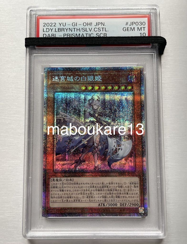 ヤフオク! 一円スタート 遊戯王 迷宮城の白銀姫 プリズマ プリシク