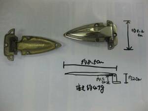 昭和に仕入れた変わった形の丁番　小