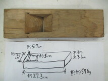 長い在庫の　鉋の台ー１１_画像1