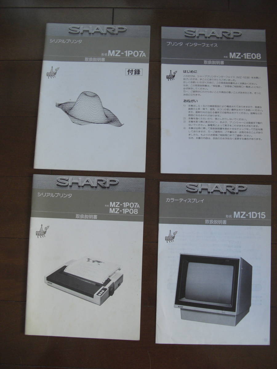ヤフオク! -「(sharp シャープ auvi アウヴィ)」(その他) (パソコン)の