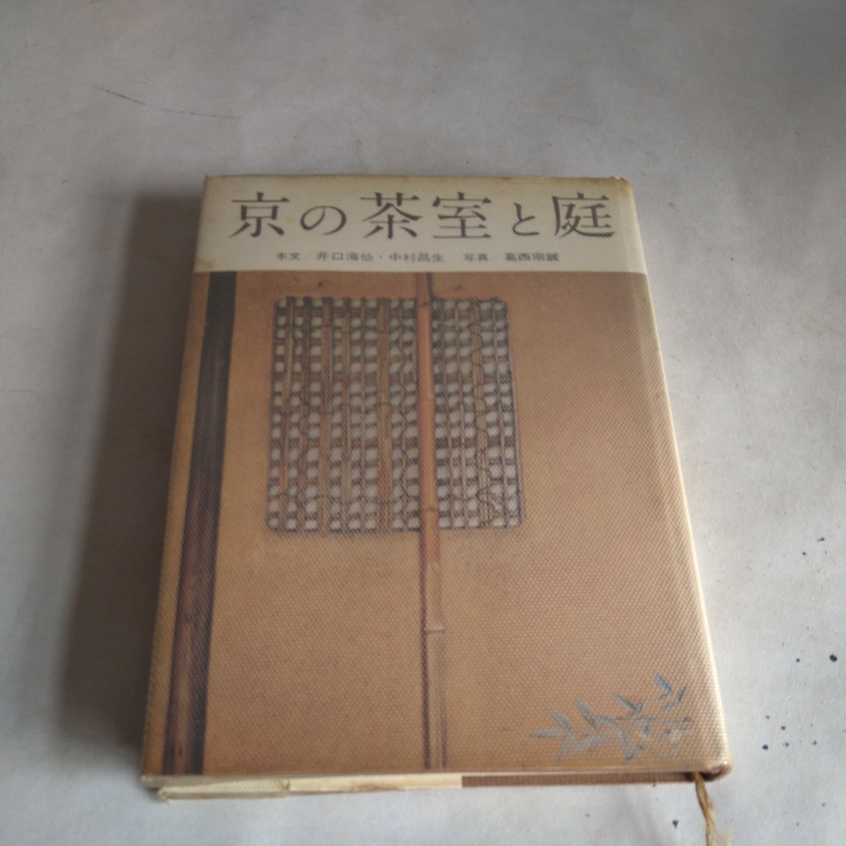 2025年最新】Yahoo!オークション -京の茶室の中古品・新品・未