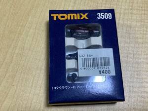 TOMIX 3509 トヨタクラウン・4ドアハードトップ (3台セット)