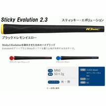 IOMIC スティッキー エボリューション2.3　ブラック アーマー2 　ウッド・アイアン用グリップ 　レモンイエロー_画像9