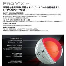  タイトリスト PRO V1x プロV1x ゴルフボール　 1ダース 12球入り 　ホワイト　2023年モデル　Titleist_画像8