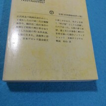 興行界の顔役 （ちくま文庫） 猪野健治／著●送料無料・匿名配送_画像4