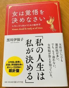 [ the first version book@* obi attaching ] Kurokawa . guarantee .[ woman is resolution . decision .... life ... direction .. therefore. . science ]po pra company 