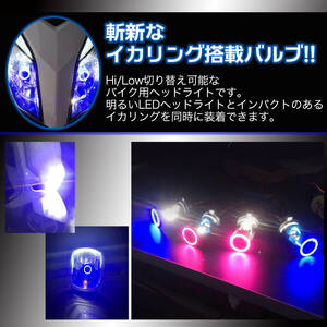 LED ヘッドライト イカリング エンジェルアイ (ブルー 2個) 青 バイク 用 H4 高輝度 COB チップ バルブ 高速冷却ファン 搭載 アルミ構造