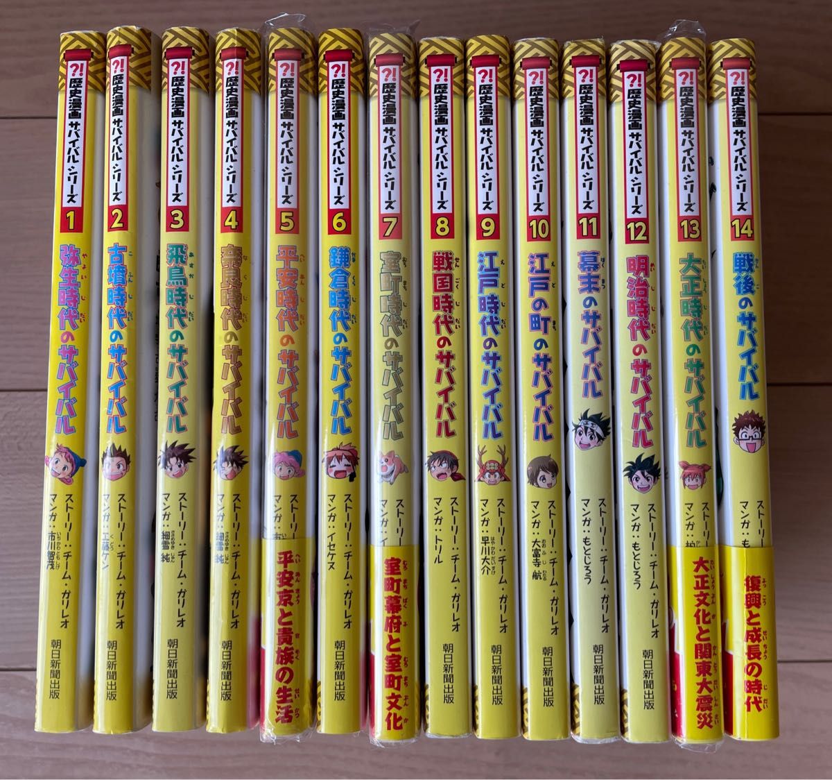 歴史漫画 タイムワープシリーズ 通史編 全14巻BOX セット 特典付き