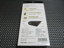 ☆必需品 新品未開封 3000mAh トップランド 2WAYハンドウォーマー ブラック SK3000-BK 大人気商品(*^^)v_画像2