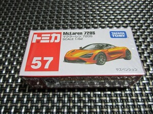 ☆注目！新品未開封☆タカラトミー(TAKARA TOMY) トミカ No.57 マクラーレン 720S 大人気商品(*^^)v