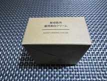 ☆注目！新品未開封☆無印良品 敏感肌用薬用美白クリーム 45g 大人気商品_画像1