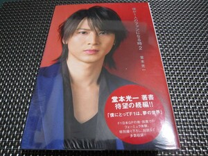 * attention! new goods unopened Doumoto Kouichi ( work )..1 person. fan become hour 2 the first times limitation version A