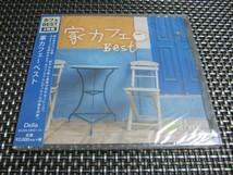 ☆癒し！新品未開封 家カフェ~ベスト ヒーリング 2枚組CD BGM 大人気商品(*^^)v_画像1