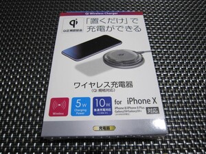 ☆注目！新品未開封☆AudioCommワイヤレス充電器 MAV-W10-W [品番]01-7080 iPhone・スマホ