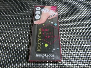 ☆必需品！新品未開封☆TWINKLE FOOT トゥインクルフット かかと フット 角質 削る つるつる すべすべ 繰り返し洗えるガラス製 大人気商品