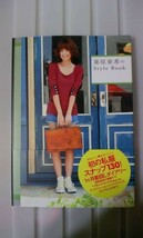 ☆必見 美品 東原亜希のStyle Book 大人気商品(*^^)v_画像1