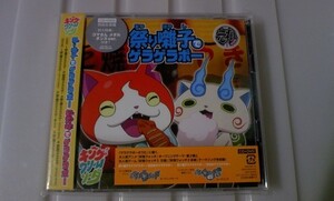 ★新品！妖怪ウォッチ 祭り囃子 初恋峠でゲラゲラポーCD+DVD★