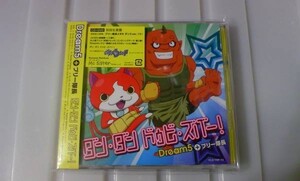 ☆新品！妖怪ウォッチ ダン・ダン ドゥビ・ズバー! CD+DVD☆