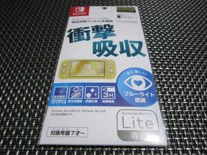 ☆新品未開封☆任天堂公式ライセンス商品です Nintendo Switch Lite専用液晶保護フィルム 多機能 衝撃吸収 ブルーライト低減 HROG-03