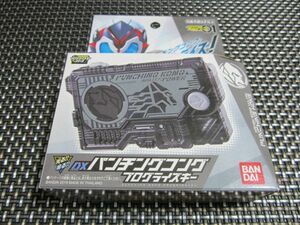 ☆注目！新品未開封☆バンダイ(BANDAI) 仮面ライダーゼロワン DXパンチングコングプログライズキー☆