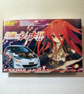 アオシマ 1/24 痛車シリーズ No7 灼眼のシャナⅡ エスティマ アエラス Gパッケージ カスタム トヨタ プラモデル 模型