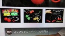 駄菓子屋　アメリカンクラッカ－　UFOクラッカ－ボ－ル　おもちゃ　懐かしい　スリル_画像6