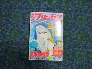 王家の紋章　月刊プリンセス　2016年6月号　王家の紋章カラー　裏見返しカラー　とじこみ四つ折りポスター・後宮デイズふろくなし 　