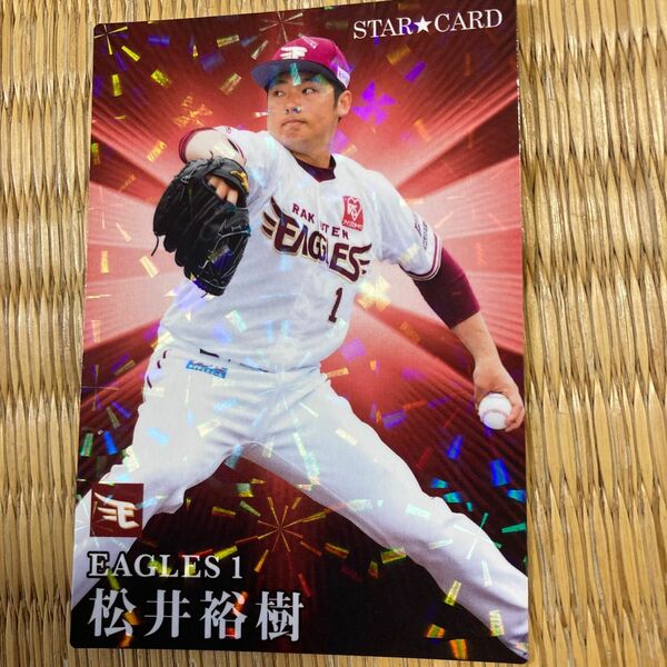 プロ野球チップス2023 第2弾 松井裕樹スターカード