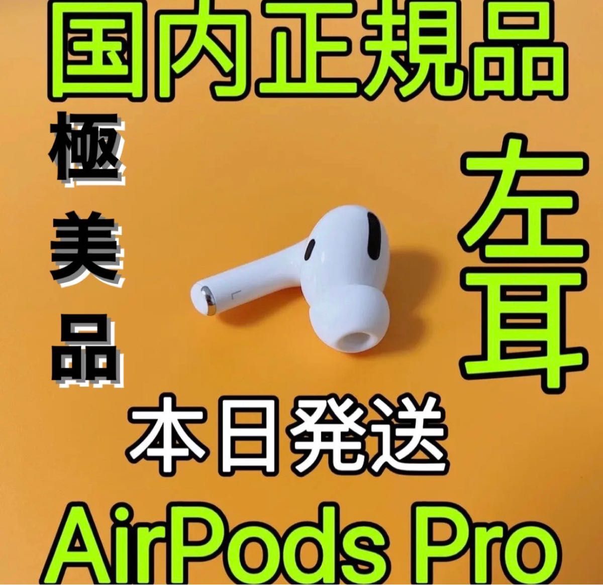 AirPodsPro 第2世代 MQD83M/A｜Yahoo!フリマ（旧PayPayフリマ）