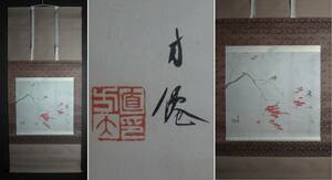 Art hand Auction 東原方僊『花鳥図(秋)』掛軸〔紙本肉筆真作〕/京都画壇の巨匠 竹内栖鳳に師事 小野竹喬や池田遙邨らと｢烏城会｣を結成, 絵画, 日本画, 花鳥, 鳥獣