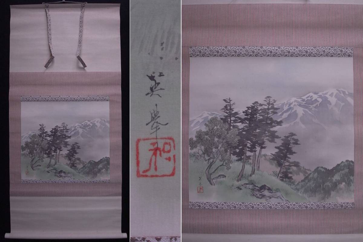 Hidekyo Masuda's ``Miyama Afternoon'' Hanging scroll [authentic hand-painted work on silk] with box / Born in 1898 Studied under Ashizuki Nakagawa Old name: Ashiko Title: Eikyo Specialized in animal, flower, bird, and landscape painting Painter of the Shijo school, painting, Japanese painting, landscape, Fugetsu