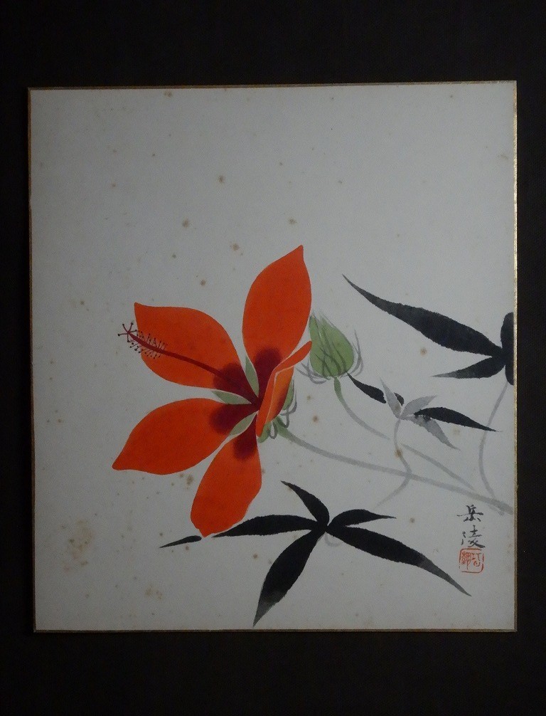 Gakuryo Nakamura ``Dibujo de flores'' Shikishi [Impreso con artesanía auténtica] Otsuka Kogeisha / Pintor japonés Nacido en la ciudad de Shimoda, Prefectura de Shizuoka Nombre real: Tsuneyoshi Miembro de la Academia de Arte Persona de Mérito Cultural Recipiente de la Orden de la Cultura, cuadro, acuarela, Naturaleza, Pintura de paisaje