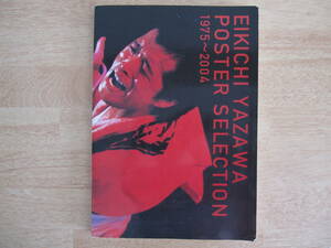 USED * Yazawa Eikichi poster selection 1975~2004 * EIKICHI YAZAWA POSTER SELECTION