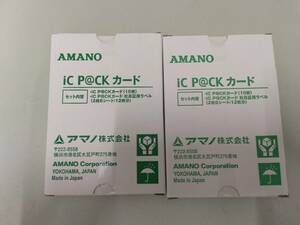 【新品／2個セット】アマノ iCPACKカード iCPACKCARD10 1セット（10人分）×2　★領収書対応可★
