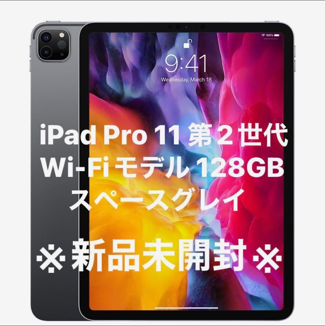 ヤフオク! -「ipad 整備済」の落札相場・落札価格