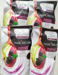 ヘアレシピ　ストレングス レシピシャンプー詰め替え用 4セット330ml 未使用品