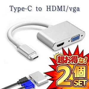 2個セット USB C アダプター Type C to HDMI/VGA 2in1 4K 2K TPCHD