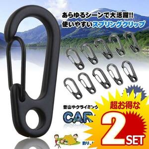 2個セット カラビーナス 10個 カラビナ 登山 レジャー キャンプ カバン キーチェーン おしゃれ DIY 工具 旅 P-KARAVENAS