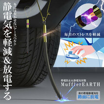 2個セット 車用 マフラーアース 帯電性電気 路面に放電 帯電防止 静電気対策 ストラップ 接地線 車 汎用 SEDEMAH_画像2